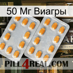 50 Мг Виагры cialis4